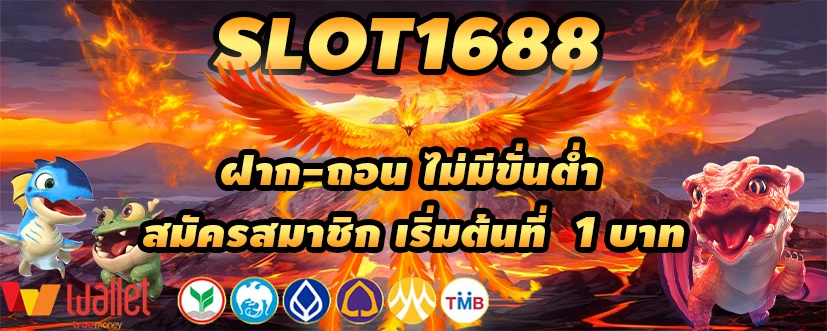 slot1688