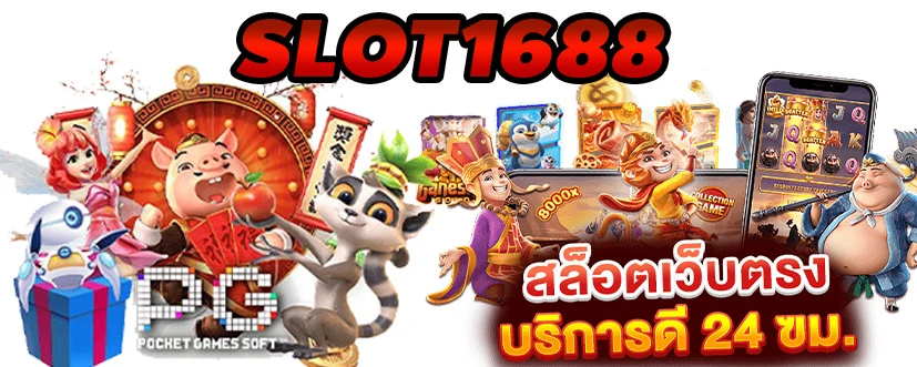 slot1688